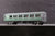 Kit Built OO Southern 4-Car EMU (Tri-ang Chassis)