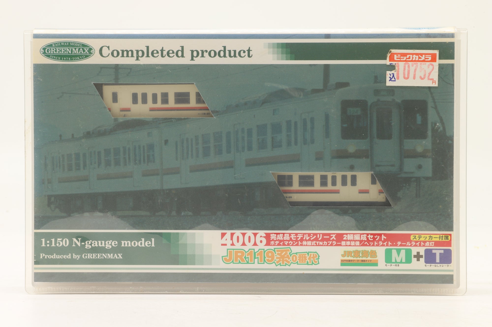 Greenmax N 4006 JR119 2-Car EMU