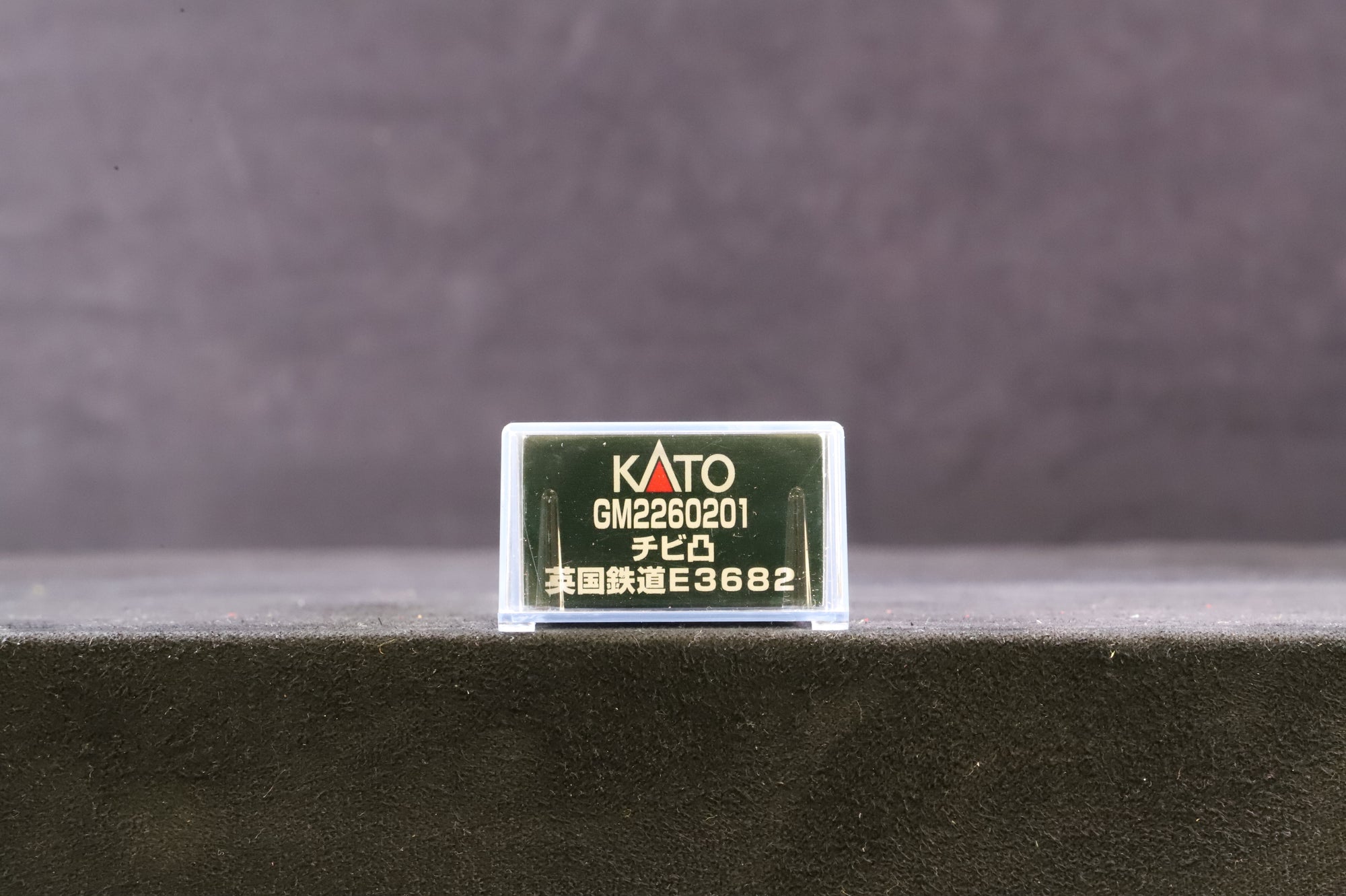 Kato/Gaugemaster N Gauge GM2260201 Es-1 Style Loco E3682 in BR Black w/ Early Crests